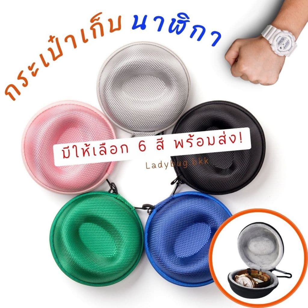 กระเป๋าเก็บนาฬิกาแบบพกพา กล่องนาฬิกา ป้องกันการสั่นสะเทือน Watch Box