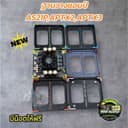 lฐาน3Dติดตั้งแอมป์ZK-AS21P,Aptx2,Aptx3,Sub1200Q มีหลายสี แข็งแรง ติดตั้งง่ายเท่ๆ