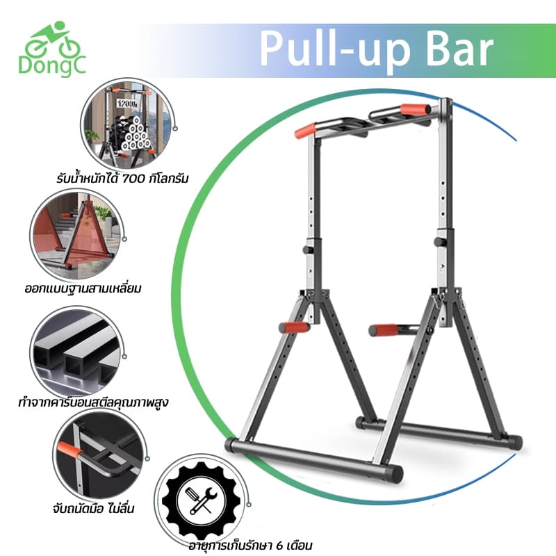 DongC pull up bar สามารถพับได้ บาร์โหน บาร์โหนตั้งพื้น ที่โหนบาร์ ทั้งหมด บาร์ดึงข้อออกกําลัง ปรับได้ 175-230…