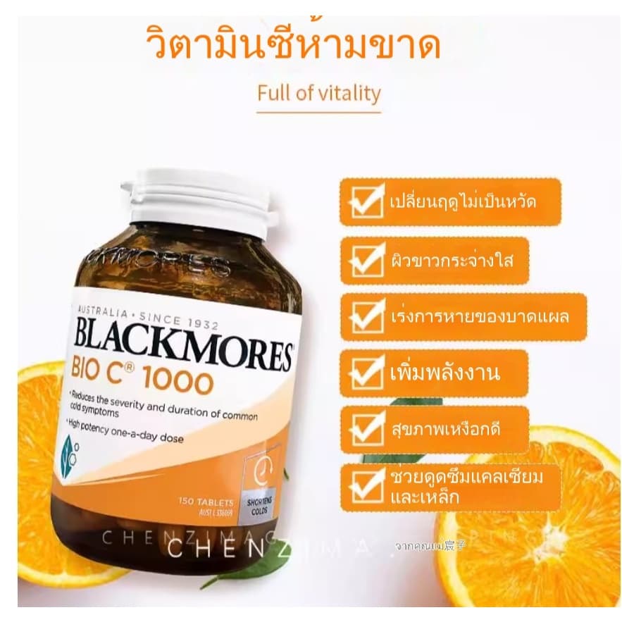 Exp:04/2028 BLACKMORES AUGABAO มอบวิตามินซีที่ใช้งานได้สูง 150 แคปซูล 1000mg เสริมพลังงาน
