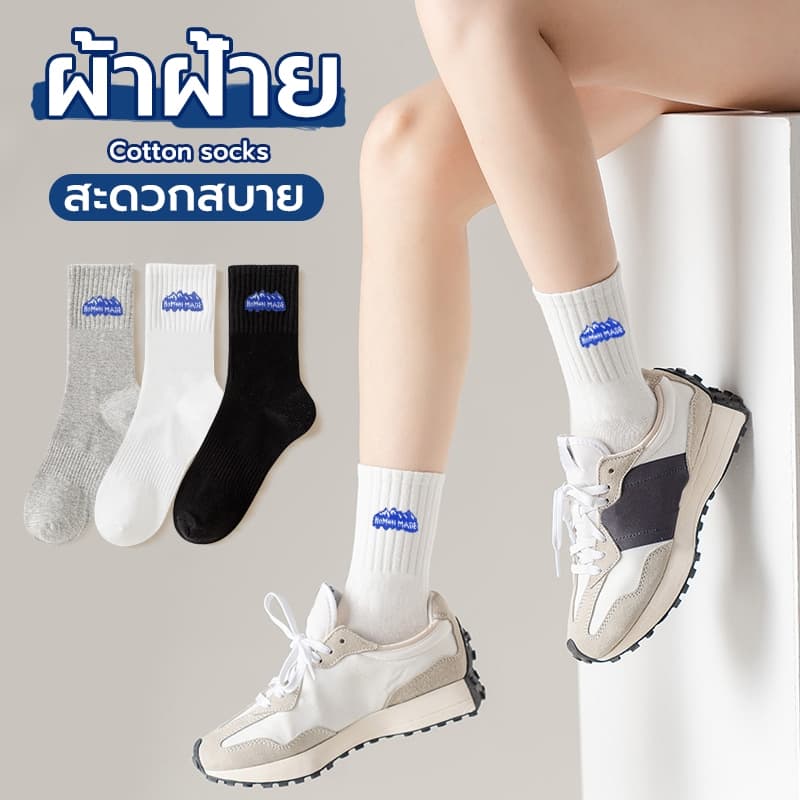 ถุงเท้ากีฬาชาย 1คู่ ยสบายระบายอากา ใส่สบายใส่ออกกําลังกาย ใส่สบาย ถุงเท้าผู้ชา ถุงเท้าข้อยาว