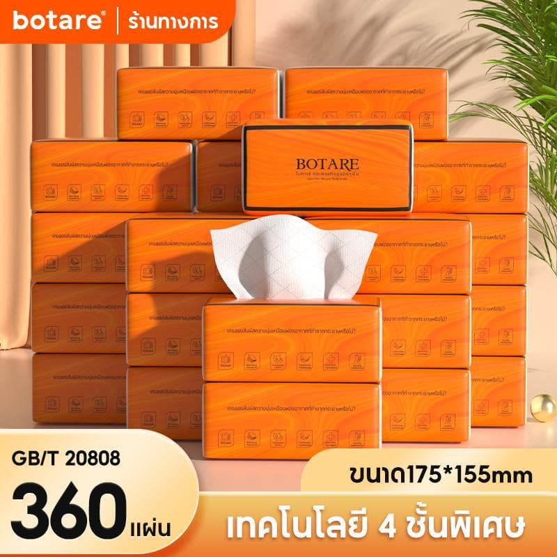 Botare Air-cushion กระดาษทิชชู่ห่อส้ม หนา 4 ชั้น 90 แผ่น (ขนาด 155 x 175 มม.)