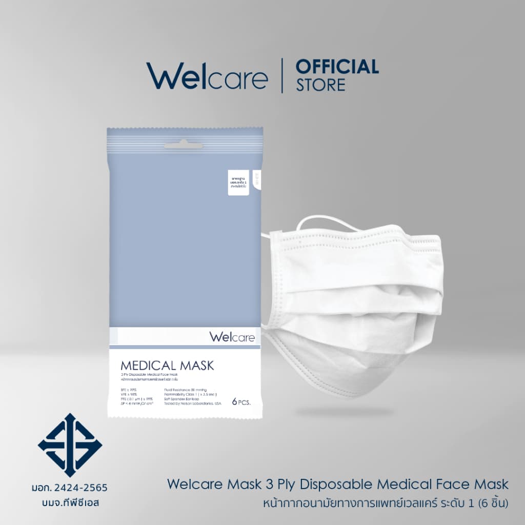 หน้ากากอนามัย Welcare ทางการแพทย์ 3 ชั้น ระดับ 1 ช่วยป้องกันฝุ่น PM2.5 6 ชิ้น/ซอง