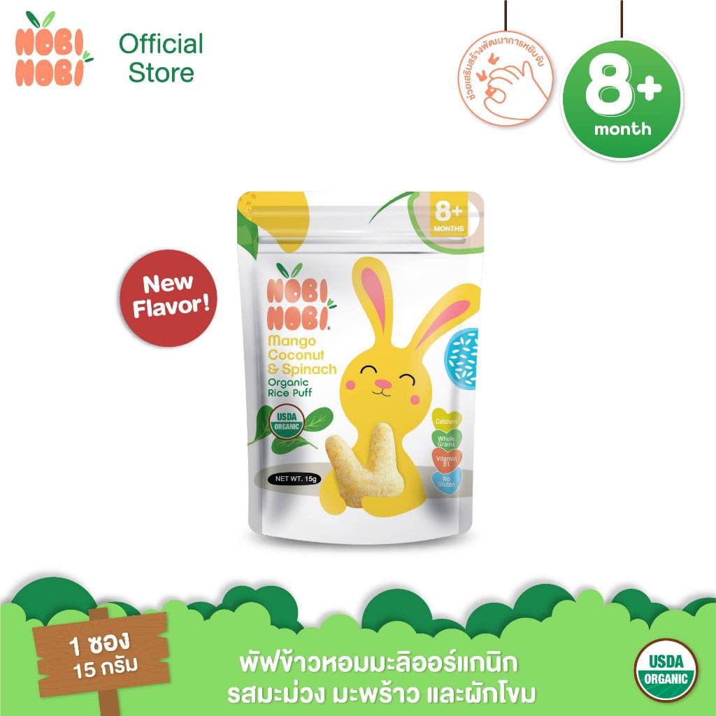 ใหม่! Nobi Nobi พัฟข้าวหอมมะลิออร์แกนิก รสมะม่วง, มะพร้าว และผักโขม รูปที่ 1