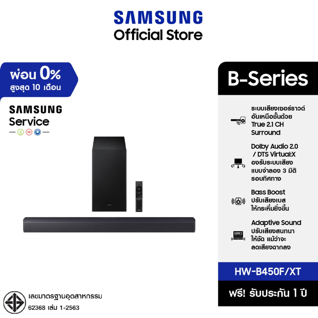 Samsung B-Series Soundbar HW-B450F/XT ลําโพงซาวด์บาร์ ระบบเสียง 2.1 ch