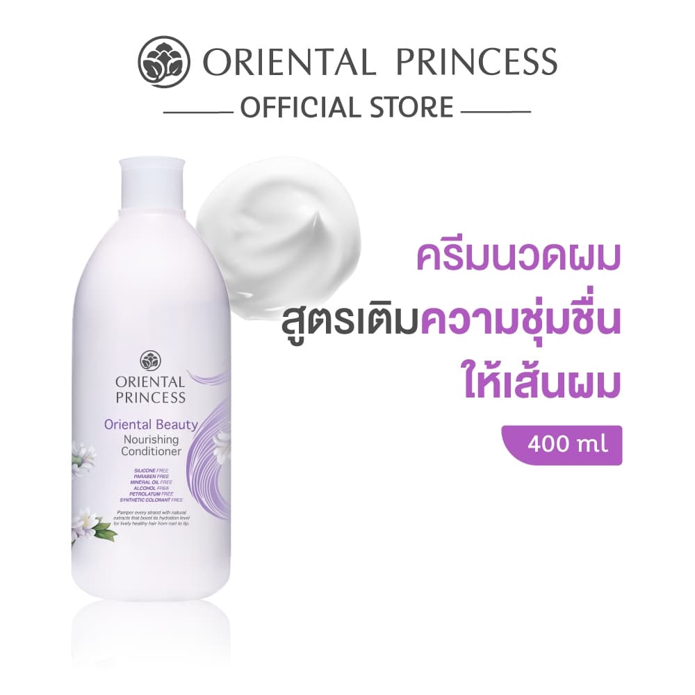 Oriental Princess ครีมนวดผม Oriental Beauty Conditioner 400 ml รูปที่ 1