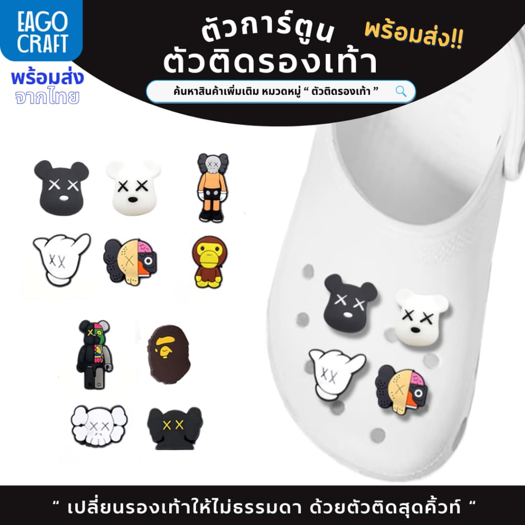 ตัวติดรองเท้า Pvc ตัวการ์ตูน สําหรับตกแต่ง Diy รองเท้าหัวโต ติดง่าย น่ารัก