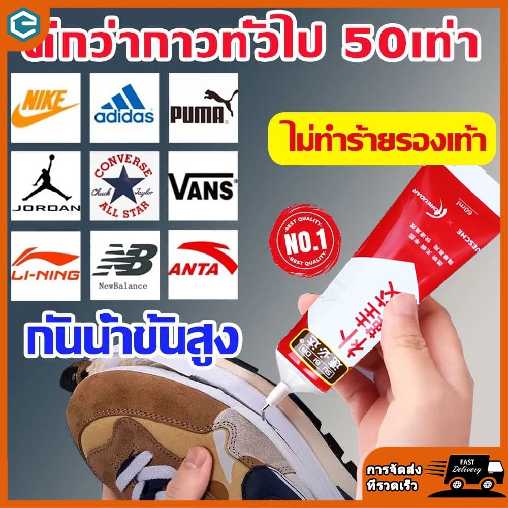 กาวติดรองเท้า ยึดติดแน่น ซ่อมแล้วใส่อีก30ปี กาวติดรองเท้าอย่างดี กาวซ่อมรองเท้า นุ่ม ไม่แข็ง กาวยางอย่างดี