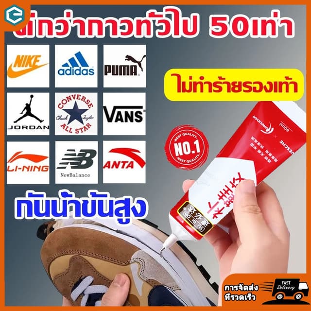 กาวติดรองเท้า ยึดติดแน่น ซ่อมแล้วใส่อีก30ปี กาวติดรองเท้าอย่างดี กาวซ่อมรองเท้า นุ่ม ไม่แข็ง กาวยางอย่างดี