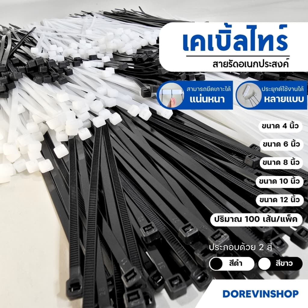 เคเบิ้ลไทร์ สายรัดของ Cable Tie สายรัดหัวเข็มขัด สําหรับรัดสายไฟ, รัดตะแกรง, หนวดกุ้ง ผลิตจากไนลอนอย่างดี 1…