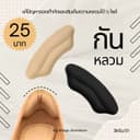 กันกัด กันหลวม แผ่นกันรองเท้ากัด ใส่สบาย ไม่เจ็บเท้า สีครีม/ดํา