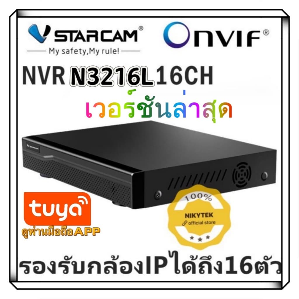 VSTARCAM NVR N3216L 16Channel (Network Video Record) กล่องสําหรับบันทึก VIDEO จากกล้อง IP (Black)…