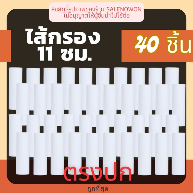 ไส้กรองน้ํา ขนาด 3.5x11 ซม. ฟิลเตอร์กรองน้ํา ไส้กรอง ใช้กับรุ่นเปลี่ยนไส้ได้
