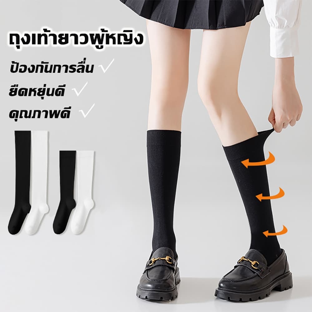 ถุงเท้ายาวถึงเข่า ระบายอากาศ สไตล์ญี่ปุ่น JK สําหรับนักเรียน ใส่โรงเรียน เดท ขาวดํา
