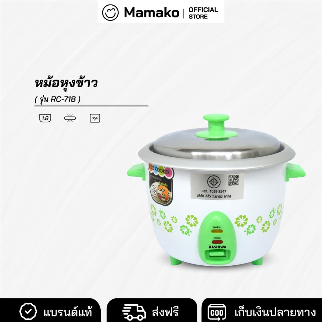 หม้อหุงข้าว 1.8 ลิตร ทรง drum Kashiwa รุ่น RC-718