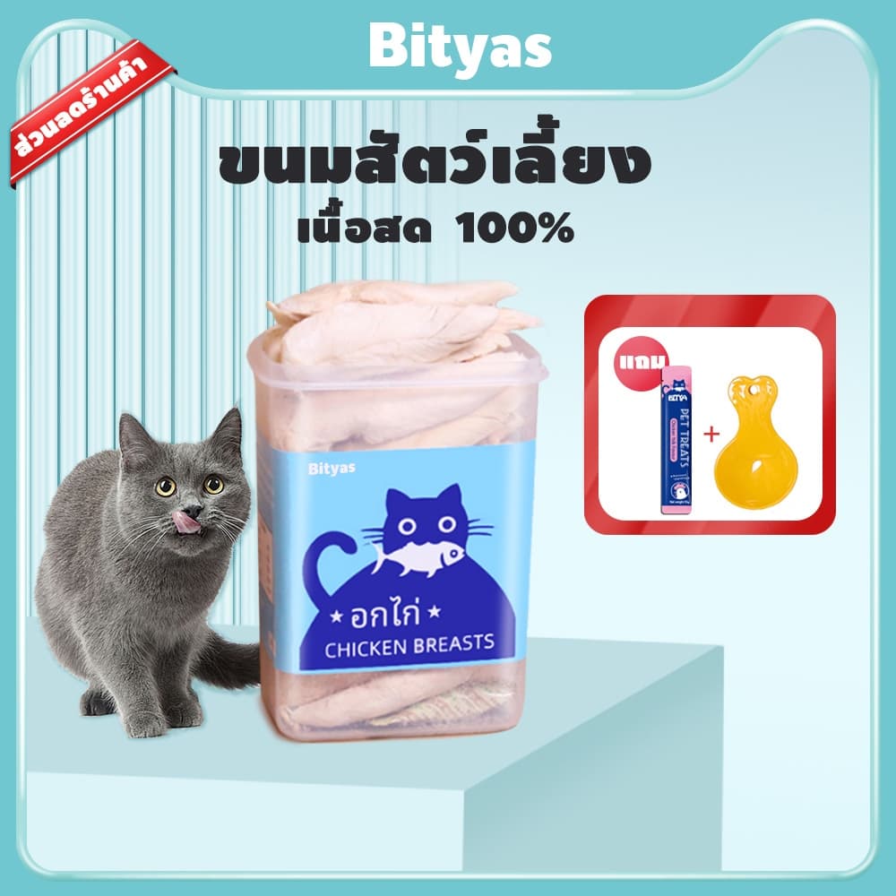 COD ขนมแมว อกไก่ฟรีซดราย 100% เกรดอาหารคน ดีต่อสุขภาพ ขนมฟรีซดราย ไก่,ตับ,ไข่ Freeze Dried แมว บํารุงขน รูปที่ 1
