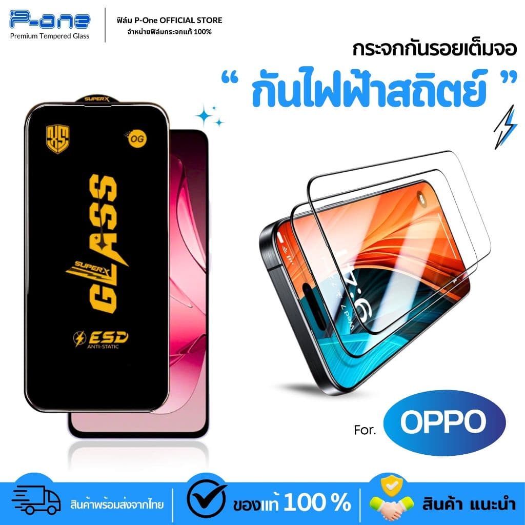 ฟิล์มกระจก OPPO เต็มจอใส A7 Pro A7Promax A6 a3x a6pro a78 a3pro a78 a3s a3 a79 a18