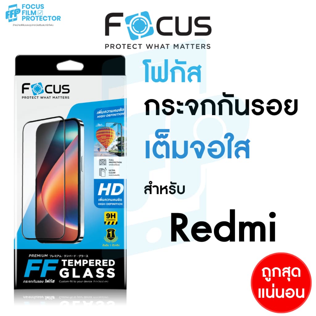 ฟิล์มกระจกแบบเต็มจอ ใส Focus สําหรับ Redmi Note 17 Note 17 Pro/ProMax 5G 15 Pro 5G 17C 5G 15C 5G 15 5G 15C A5…