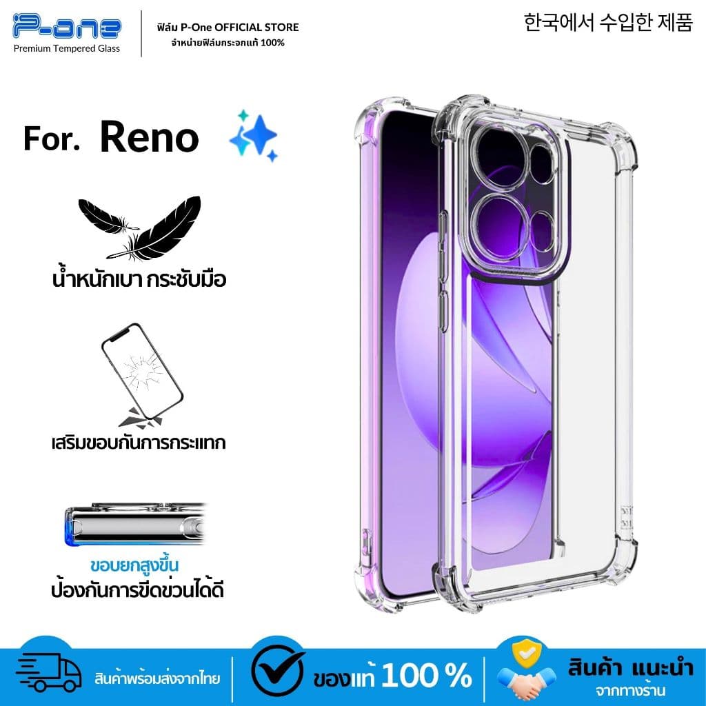 เคสใส กันกระแทก oppo reno 13 reno14f reno15 findx8ultra reno14pro f11pro f9 reno13f reno5 รูปที่ 1