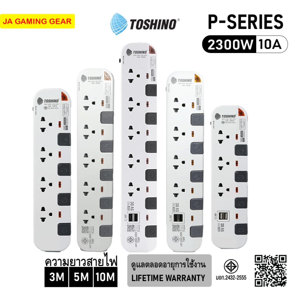 (โรงงานไทย) รางปลั๊กไฟ Toshino ปลั๊กพ่วงแบบหลายสวิตช์ 10A/2300w มอก. โตชิโน(P4310/P4375/P6375/P63710) Pioneer…