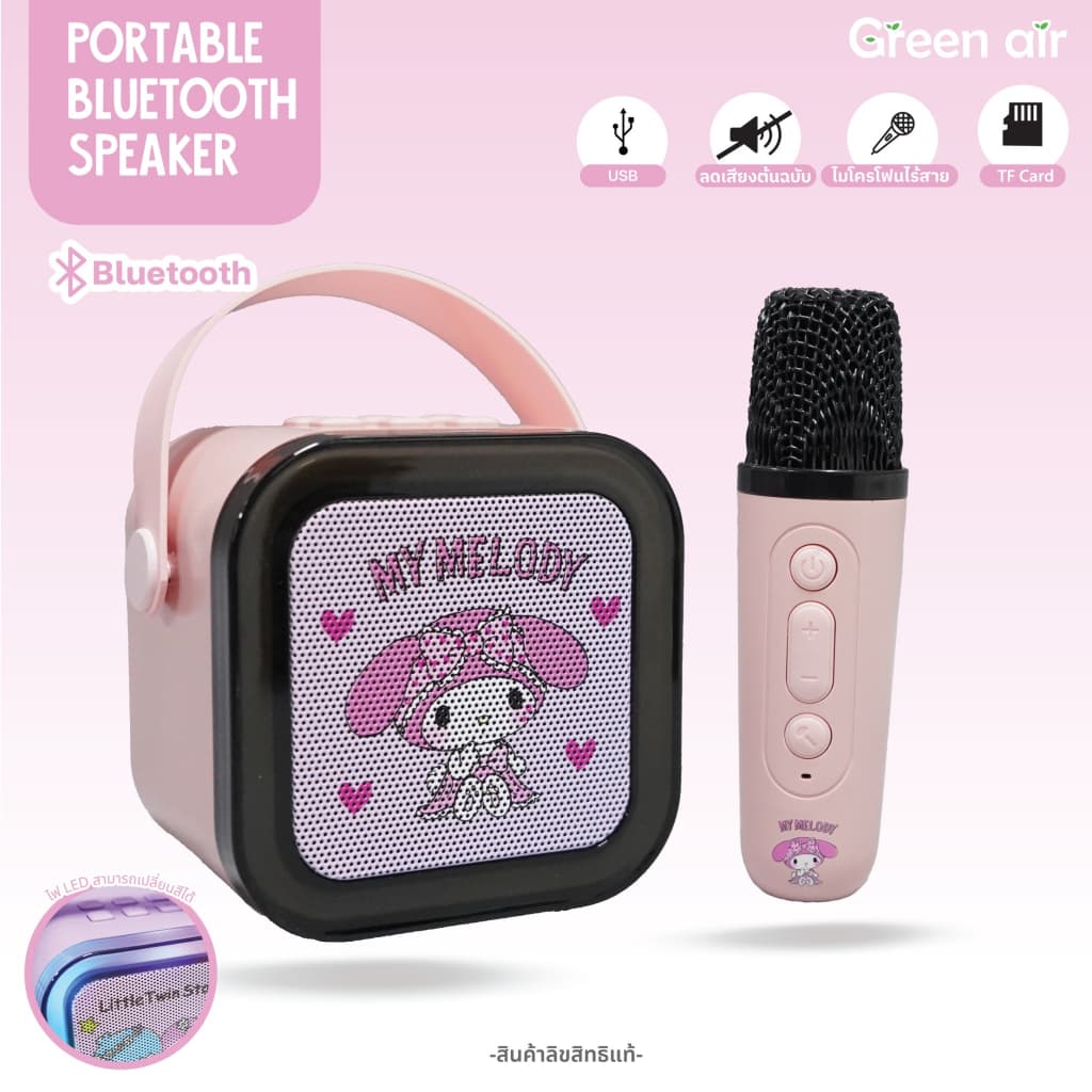 ลําโพงบลูทูธ Sanrio ลิขสิทธิ์แท้ รุ่นใหม่