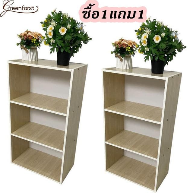 Greenforst ซื้อ1แถม1 ชั้นวางของ ชั้นวางหนังสือ3ชั้น ชั้นวางอเนกประสงค์ รุ่น 101