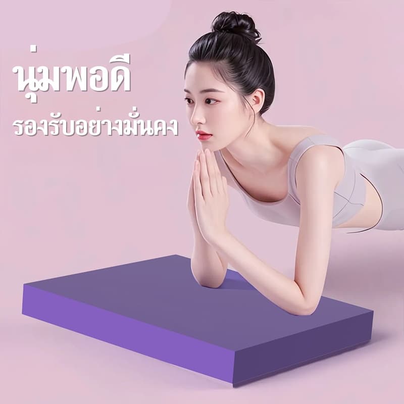 แผ่นโฟม แผ่นคุกเข่าล้อท้อง หนา4cm กันลื่น กันน้ํา แบบนิ่ม แผ่นโฟมฝึกการทรงตัว แผ่นรองเข่าศอก แผ่นรองโยคะ…