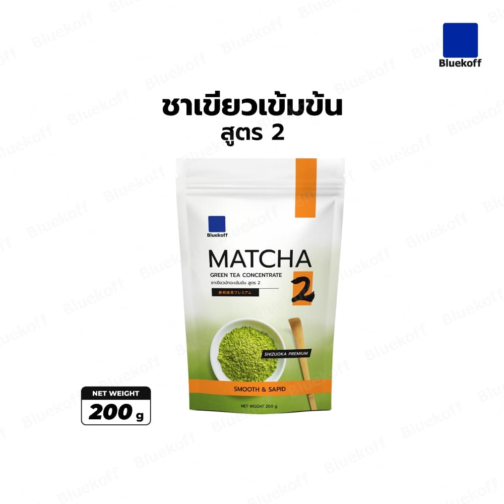 Bluekoff ชาเขียวเข้มข้น สูตร 2 (บรรจุ 200 กรัม)