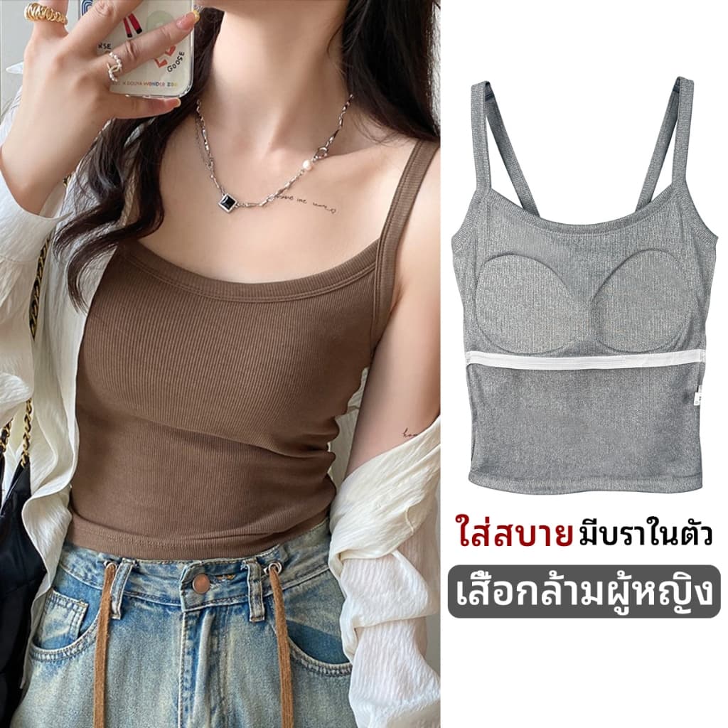 Camisole สําหรับผู้หญิง เสื้อทรงคอร์เซ็ท สีพื้น เข้ารูป มีบราในตัว เสื้อกล้ามรัดรูป สีพื้น คนอวบ ฟองน้ําในตัว…
