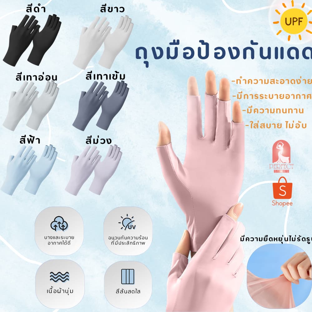 G005ถุงมือผ้าไหมน้ําแข็ง สวมใส่ง่าย ระบายอากาศได้ดี เนื้อผ้านุ่มใส่สบาย พกพาง่าย สะดวกสุดๆ เนื้อผ้าแห้งง่าย…
