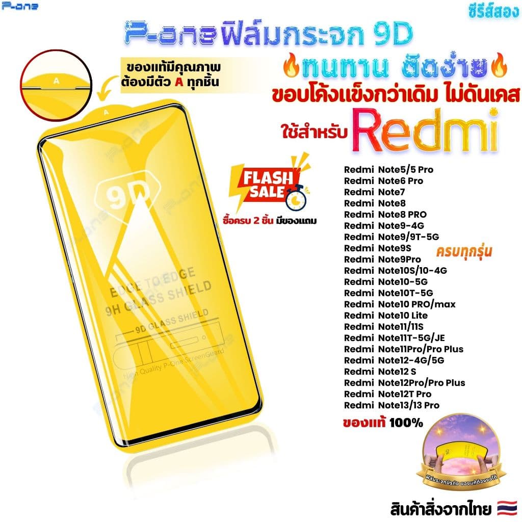 ฟิล์มกระจก redmi 17 15a 15c note145g 14c 13c a3 14t note11 13tpro note144g note105g 11tpro