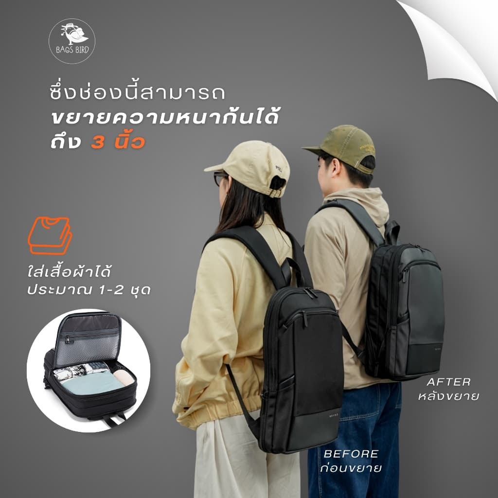 bagsbird รุ่น SB01 เป้ใส่แล็ปท็อปและ ipad ได้ ทรงบางแต่ขยายได้ เรียบง่าย เหมาะใช้ในเมือง