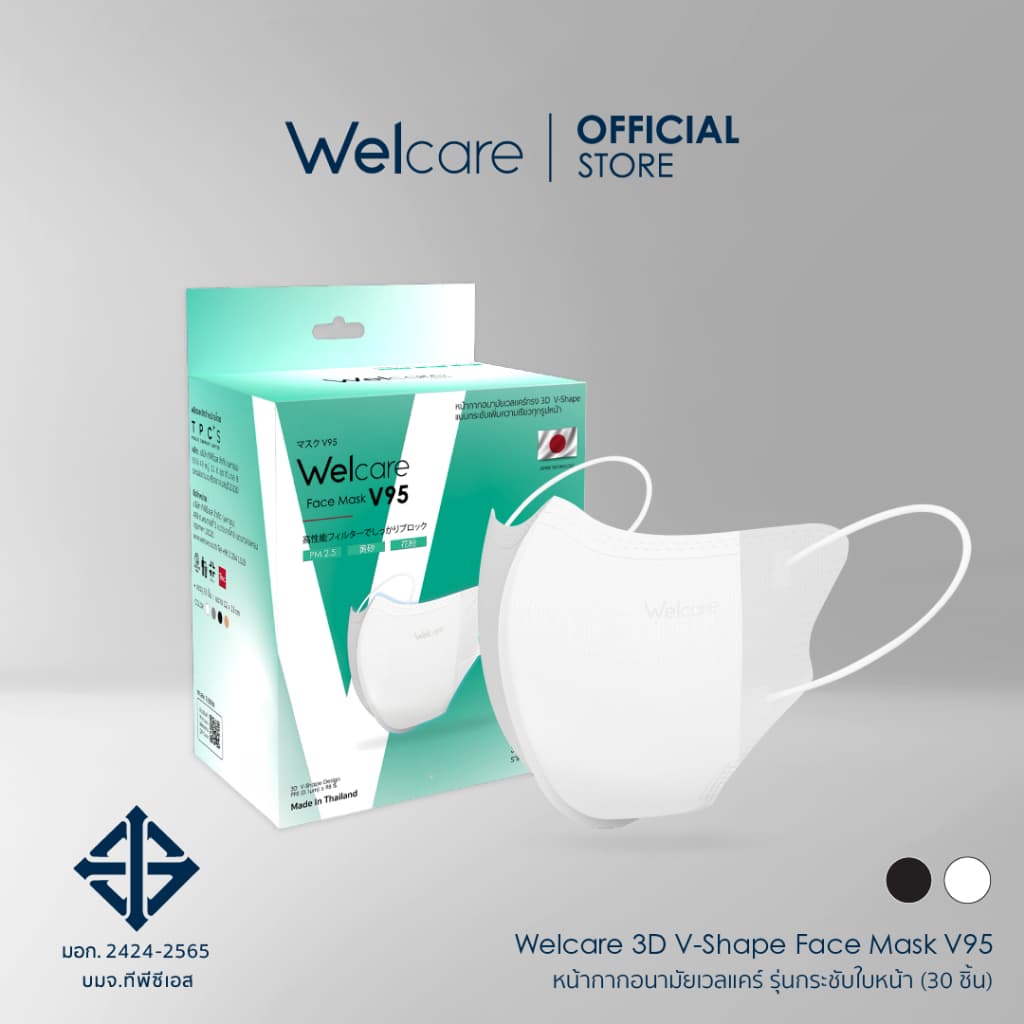 หน้ากากอนามัย Welcare 3D V-Shape ทางการแพทย์ 3 ชั้น ระดับ 2 ช่วยป้องกันฝุ่น PM2.5 รุ่น V95 30 ชิ้น/กล่อง รูปที่ 1