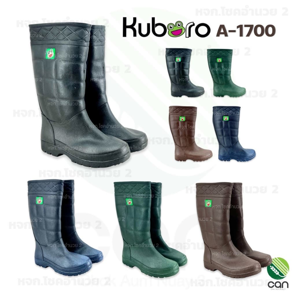 รองเท้าบูท ตรากบ Kuboro รุ่น A-1700 สูง 14" ไซส์ 9.5-12 รองเท้า