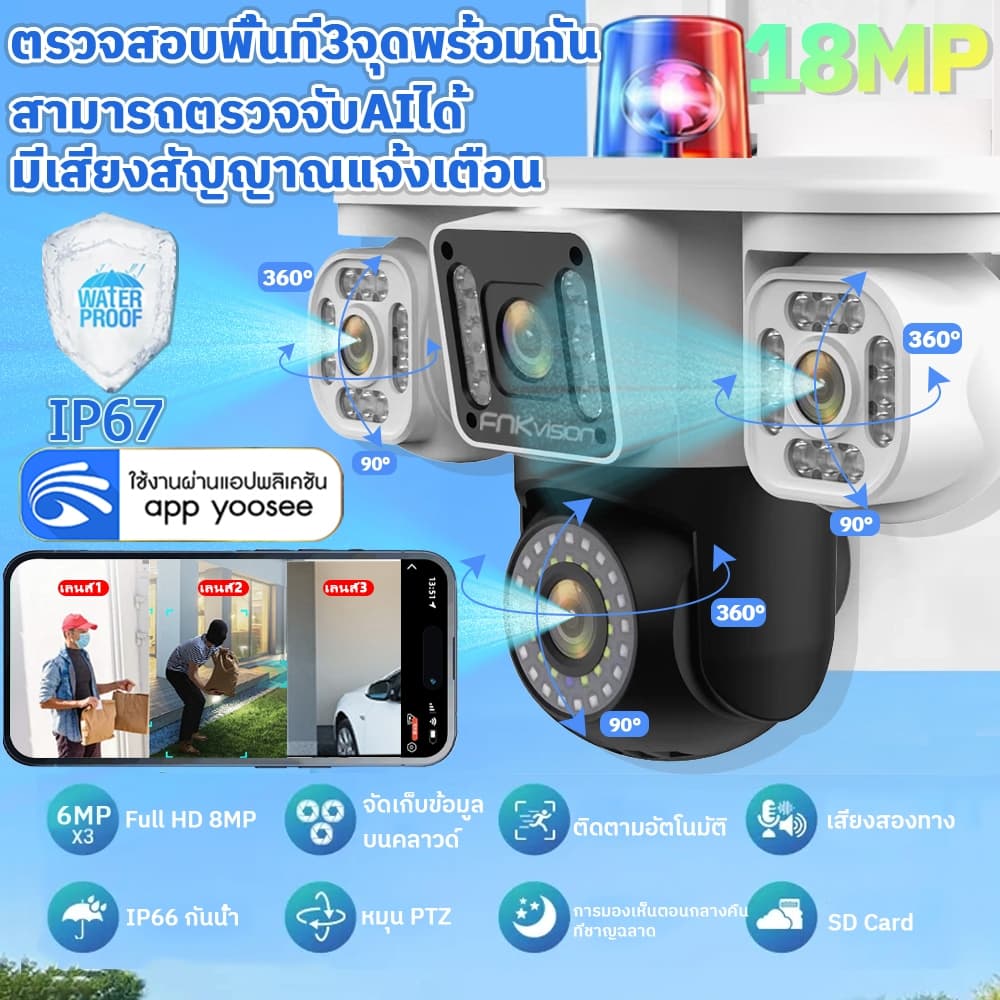 FNKvision YOOSEE กล้องวงจรปิดไร้สาย กล้องวงจรปิดแสดงผล3หน้าจอ Full HD 18MP กันน้ํา IP67 กลางแจ้ง…
