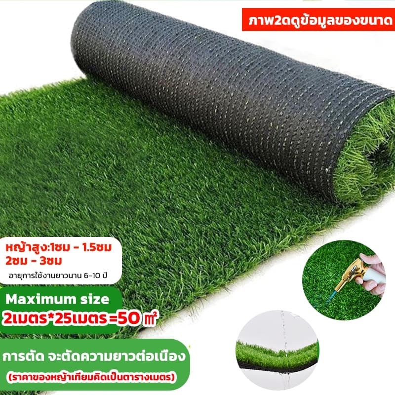 หญ้าเทียม หญ้าเทียมถูกๆ แผ่นหญ้าเทียม 2x0.5เมตร 2x4 2x5 2×10เมตร หญ้าสูง:1-3cm ตกแต่งสวน สีเหมือนจริง นุ่มนิ่ม