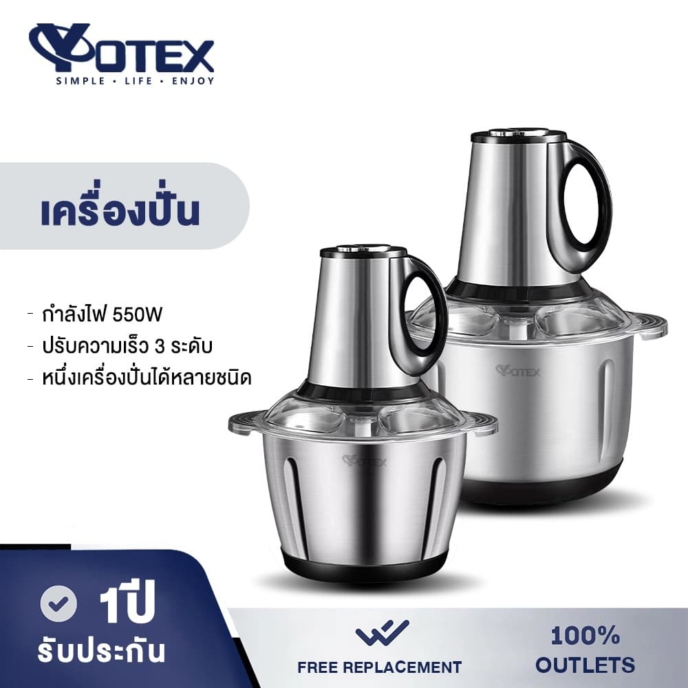 Yotex เครื่องปั่น เครื่องปั่นพริก 550W โถปั่น สแตนเลส 6 ใบมีด ขนาด 5L เครื่องปั่น เครื่องปั่นอเนกประสงค์…