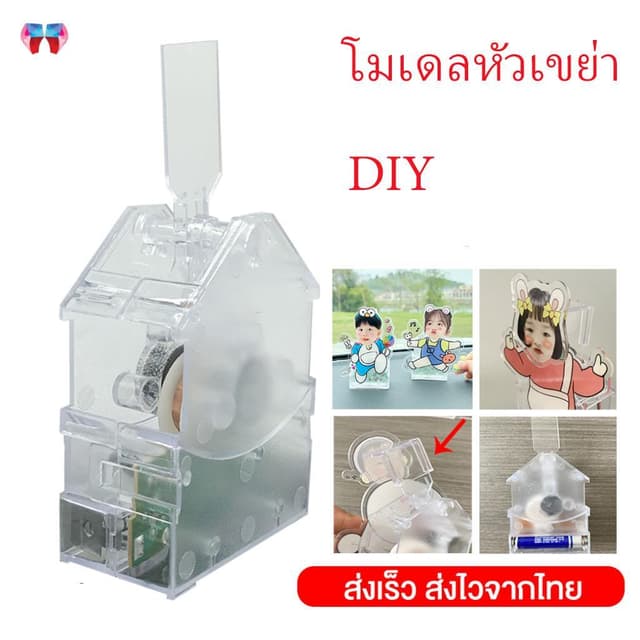 โมเดลหัวเขย่า แบบอะคริลิค DIY สําหรับตกแต่งรถยนต์ แกว่งไปทางซ้ายและขวา ของเล่น เปลี่ยนแบตเตอรี่…