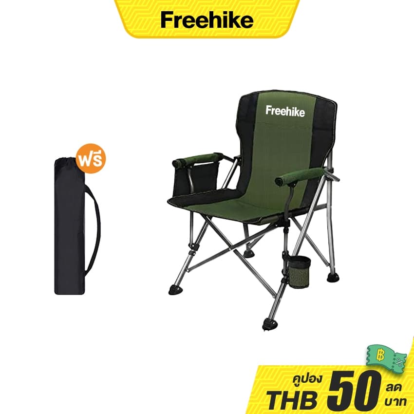 Freehike เก้าอี้แคมป์ปิ้ง เก้าอี้สนามพับได้ แบบพกพา โครงอลูมิเนียมรับน้ําหนักได้300KG
