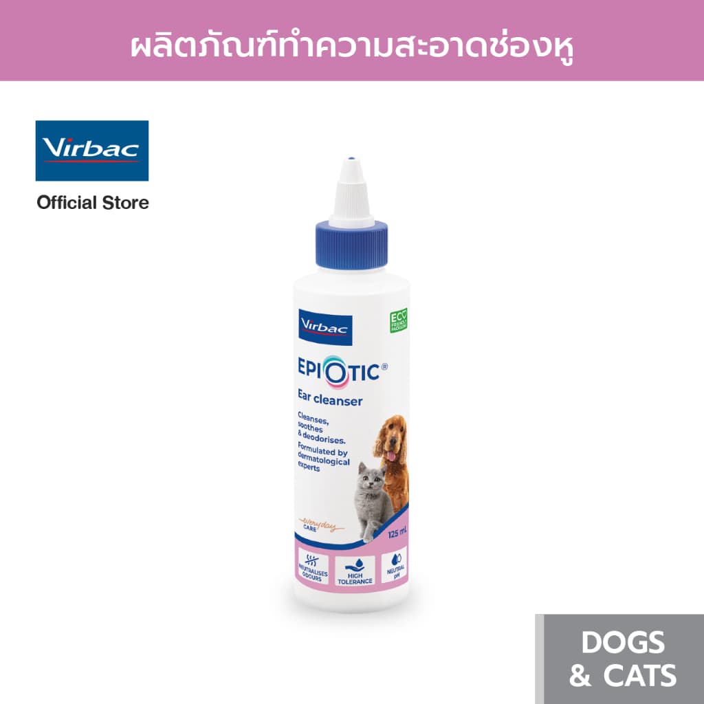 Virbac น้ํายาทําความสะอาดช่องหู อิพิโอติก [EpiOtic® Ear Cleaning - 125ml] สูตรไมเซลลาร์ สําหรับสุนัขและแมว…