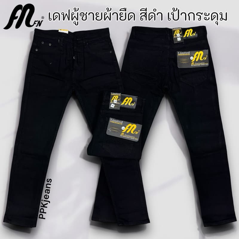 กางเกงยีนส์ขาเดฟผู้ชาย ผ้ายืด สีดํา สียีนส์ สีมิดไนท์ เป้ากระดุม