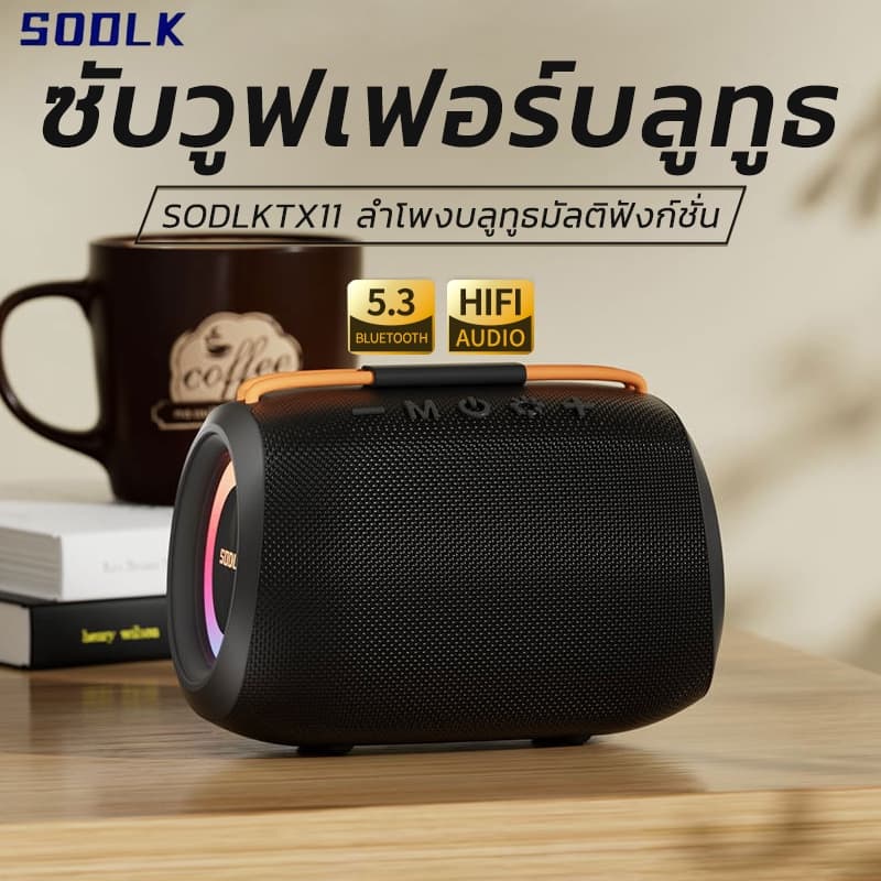 SODLK TX11 ลําโพงบลูทูธ 20W ซับวูฟเฟอร์ bluetooth speaker ลําโพงไร้สายแบบพกพากันน้ํา IPX6 รองรับการ์ด TWS TF…