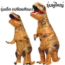 ชุดคอสเพลย์ไดโนเสาร์เป่าลม รูปไดโนเสาร์จูราสสิกเวิลด์ แบบเป่าลม สําหรับปาร์ตี้ฮาโลวีน