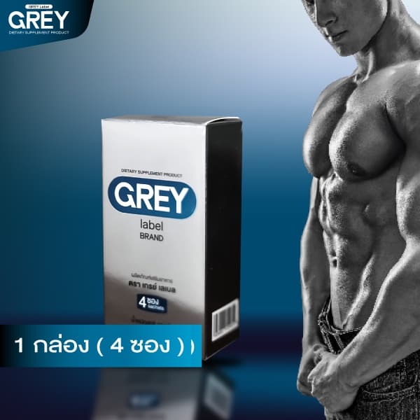 (1 กล่อง) GREY Label Brand ผลิตภัณฑ์เสริมอาหาร ตราเกรย์เลเบล รูปที่ 1