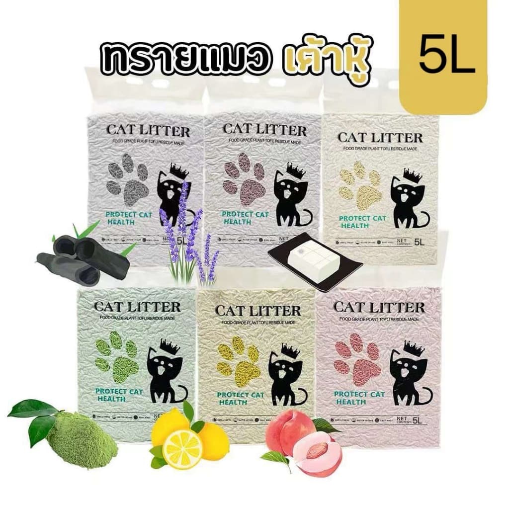 MC - ทรายแมวเต้าหู้ 5L ผลิตจากกากถั่วเหลืองธรรมชาติ
