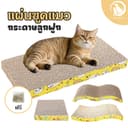 กระดานลับเล็บแมว กระดานลูกฟูกลับเล็บแมว ทนต่อการสึกหรอและไม่หลุด มีหลากหลายรูปทรงให้เลือก ที่ลับเล็บแมว…