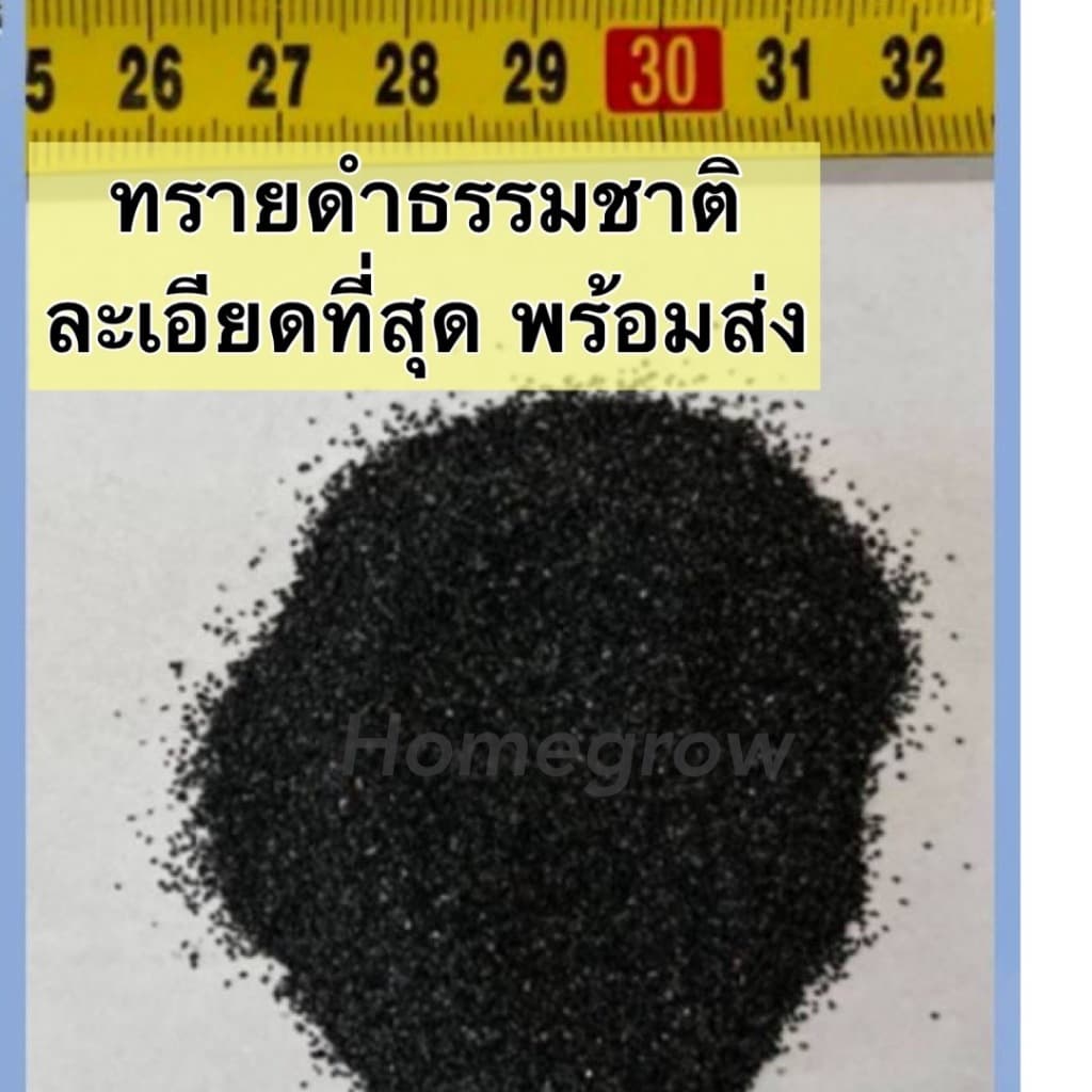ทรายตู้ปลา สีดําธรรมชาติ สีแดงธรรมชาติ สีขาวธรรมชาติ ตู้ปลา สัตว์เลี้ยง พร้อมส่งในไทย