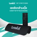 Bewell เซ็ต เสื่อโยคะ หนาพิเศษ 10 mm. และ Roller Foam โฟมคลายกล้ามเนื้อ