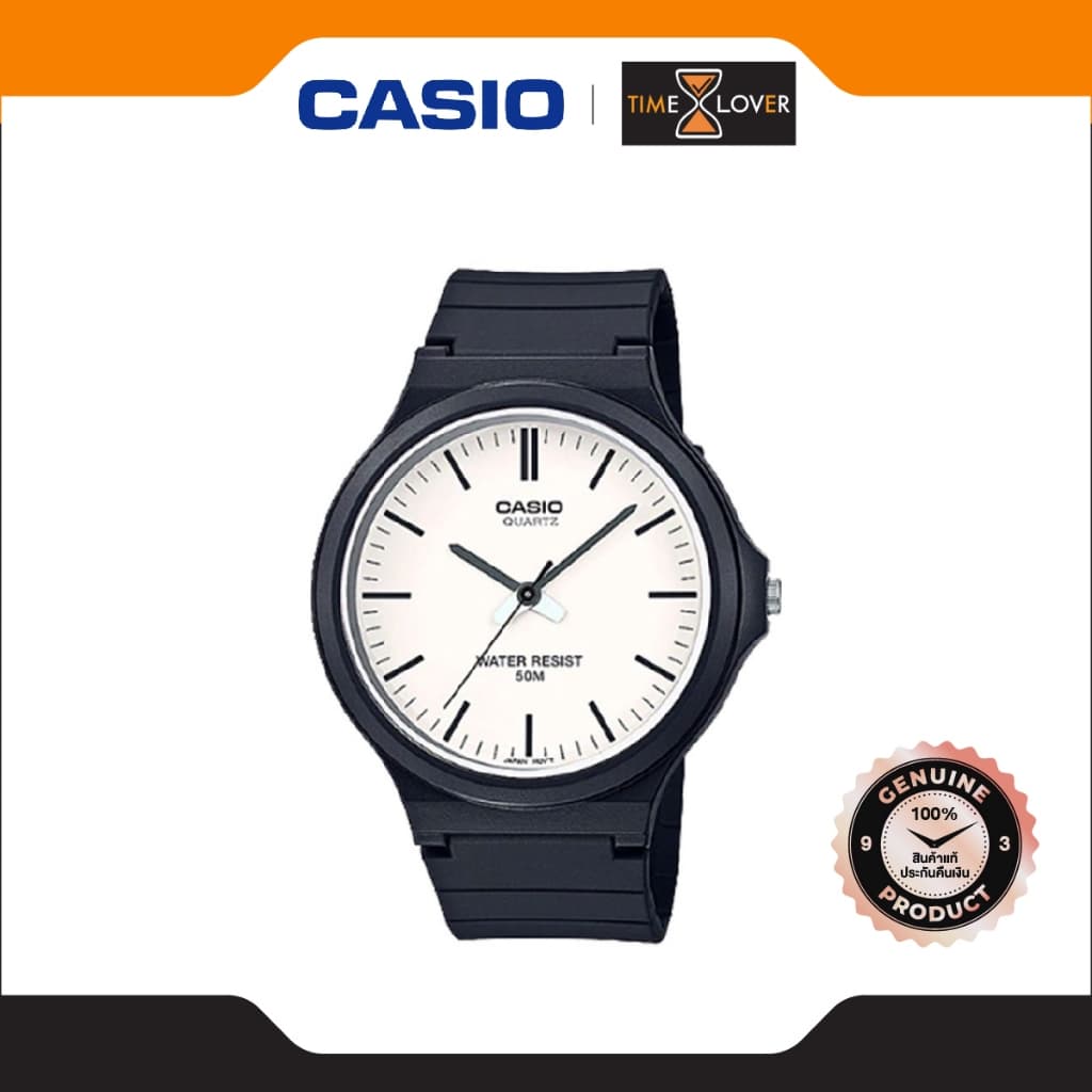 Casio รุ่น MW-240-7EV นาฬิกาข้อมือผู้ชาย สายเรซิ่น - สีดํา