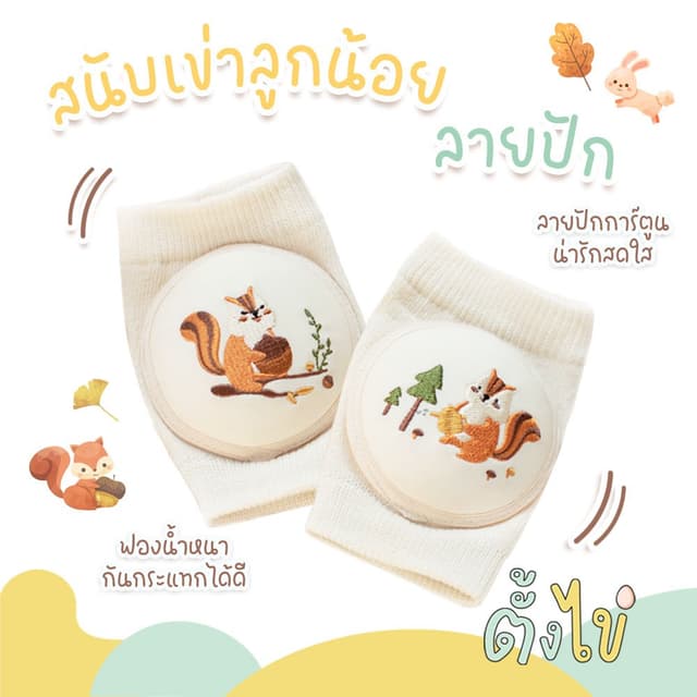 Tungkhai ตั้งไข่ สนับเข่าเด็ก สนับเข่าฝึกคลาน ฟองน้ําหนาพิเศษ สนับเข่าเด็กทารก สําหรับเด็กหัดเดิน (Knee…